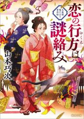 中古】アクリルスタンド・アクリルパネル 守屋亨香 アクリルスタンド