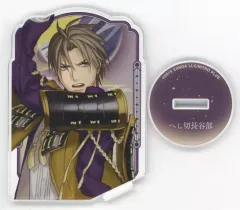 【中古】アクリルスタンド・アクリルパネル 056.へし切長谷部 スクエアアクリルスタンド 「刀剣乱舞-ONLINE-」