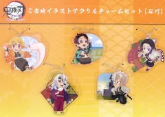 【中古】キーホルダー 集合 ご当地イラスト石川 アクリルチャーム 「鬼滅の刃 全集中展 刀鍛冶の里編・柱稽古編」 石川会場限定