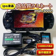整備品 psp3000フルラミネート IPS すぐ遊べるセット　　su163