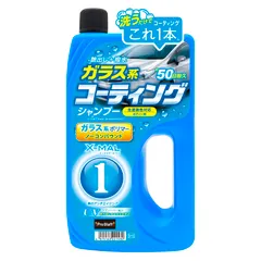 700ml スポンジ付 S115 ガラス系コーティング コーティングシャンプー エックスマールワン カーシャンプー 洗車用品 プロスタッフ(Prostaff)のサムネイル