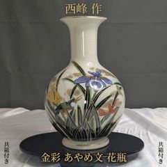 宮内庁御用達☆大倉陶園『四君子之内 蘭』☆花瓶☆花生☆ほぼ未使用の