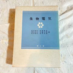新・わかる!! 水・電解質／心電図 DVDセット 東田俊彦 - メルカリ