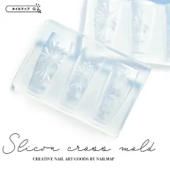 Cross -クロス- シリコンモールド 4サイズ