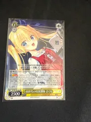 同世代の特別講師 さくら RR DC ダカーポ ヴァイスシュヴァルツ - メルカリ