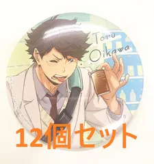 カラパレ ハイキュー！！ より道 缶バッジ 及川徹 12個セット売り タカラトミーアーツ