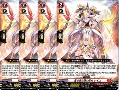 【管理番号3】カードファイト‼︎ヴァンガード,シングルカード,Dシリーズ,ブースターパック D-BT06 「鳳竜焔舞」 D/BT06/059C 寄り添う焔の巫女 レイユ C 4枚