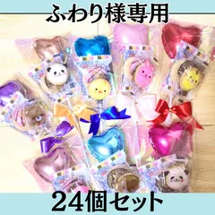 ふわり様専用　プチバルーン付きお菓子ブーケ24個