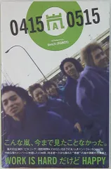 嵐 04150515 嵐のピカ☆ンチな日々