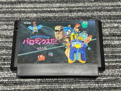 パロディウスだ！ ファミコンソフト 本体 - メルカリ