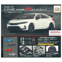 Honda 1/64 CIVIC TYPE R(FL5)コレクション 全5種セット ガチャ コンプリート ホンダ シビック タイプアール チャンピオンシップホワイト レーシングブルー・パール クリスタルブラック・パール フレームレッド ソニックグレー・パール