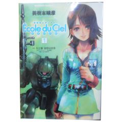 初版】Gundam 機動戦士ガンダム エコールデュシエル 美樹本晴彦 1E