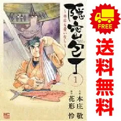 2026年最新】隠密包丁~本日も憂いなし~の人気アイテム - メルカリ