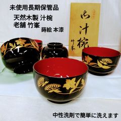 会津塗 乙造作 蓋付き御吸物椀揃 5客 金彩 蒔絵 汁椀 お吸い物椀 朱塗