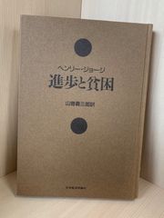 ☆経済に関する単行本特集☆【楡周平＆真山仁＆高杉良＆その他】≪6冊 