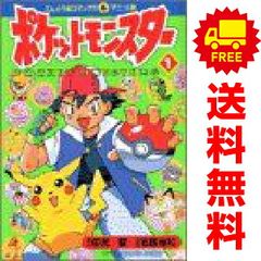 N1315 初版本 17巻 ポケットモンスター てんとう虫コミックス アニメ版