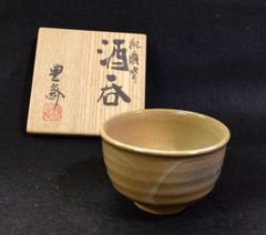 古茶碗 箱付 茶道具 ウブ品 日本古玩 伝世品焼物 入手困難 骨董WWTT013