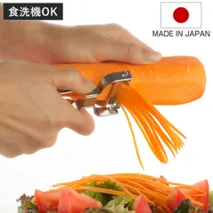 ピーラー スゴ切れ ツマピーラー 日本製 （ つま切り 千切り 細切り ステンレスピーラー T型ピーラー 食洗機対応 千切り器 せん切り スライサー 下ごしらえ キッチン用品 時短調理 )のサムネイル