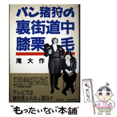 中古】 プロレス・スターウォーズ round 3 (殺人フルコース炸裂!!の巻