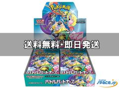 バトルパートナーズ 2box分 60パック - メルカリ