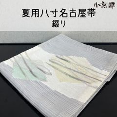 ラスト1点◇本麻リバーシブル半幅帯◇黄緑グラデーション×青緑◇麻100