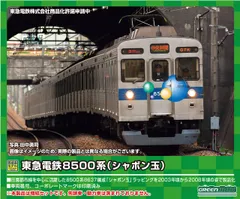 2026年最新】nゲージ 東急8500の人気アイテム - メルカリ