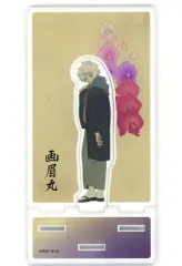 【中古】アクリルスタンド・アクリルパネル 画眉丸 アクリルスタンド 「地獄楽」