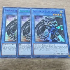 遊戯王 黒龍の聖騎士 英語版 ウルトラ 1st 3色セット