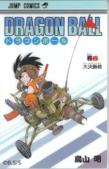 【中古】マグネット 巻四 「ドラゴンボール DRAGON BALL アクリルマグネットコレクション 第1弾」