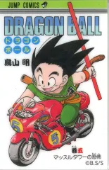 【中古】マグネット 巻五 「ドラゴンボール DRAGON BALL アクリルマグネットコレクション 第1弾」
