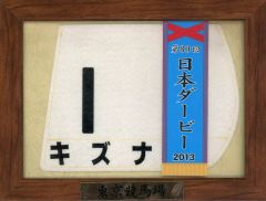 第165回 天皇賞（春） 出走馬ミニゼッケン タイトルホルダー - メルカリ