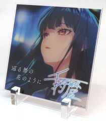 氷見山玲 アクリルコースター アマカノ2+ 版画展 ピロ水 - メルカリ