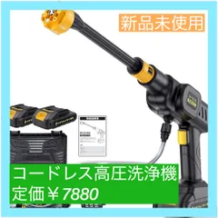 【大特価】充電式 高圧洗浄機 コードレス高圧洗浄機 強力噴射 自吸式 洗車機 2個バッテリー付き PSE認証済 収納ケース 軽量 持ち運び便利 初心者向け 日本語取扱説明書付