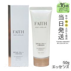 新品】フェース インシスト ラメラ サンプロテクターエッセンス N 2個
