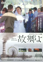 2026年最新】永遠の昨日dvdの人気アイテム - メルカリ