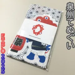 d042【新品・未使用品】大阪・関西万博 EXPO2025 ミャクミャク 泉州てぬぐい あさのは キャラクター手ぬぐい オフィシャルグッズ 丸眞 フェイスタオル 日本製 祭り ちょうちん 麻の葉文様 お土産 来場記念 かわいい プレゼント