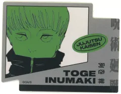 【中古】シール・ステッカー 狗巻棘 「呪術廻戦 ダイカットステッカーコレクション 第1弾」