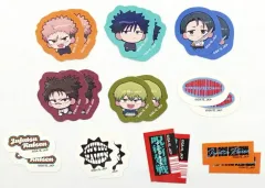 【中古】シール・ステッカー 集合 フレークシール 「呪術廻戦」