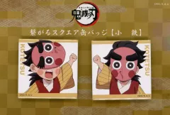 【中古】バッジ・ピンズ 小鉄 描き下ろしみにきゃら繋がる缶バッジ2個セット 「鬼滅の刃 全集中展 刀鍛冶の里編・柱稽古編」