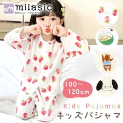 【MILASIC公式】 パジャマ キッズ 長袖 ガーゼパジャマ 綿 コットン 100cm 110cm 120cm 男の子 女の子 長袖パジャマ 子供 ルームウェア 子供服 長ズボン パンツ 上下セット 部屋着 薄手 幼稚園 保育園 かわいい おしゃれ 薄地