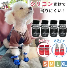 【MILASIC公式】犬用ソックス 4個入り 犬 ソックス 靴下 ルームソックス 犬用 犬用靴下 犬の靴下 滑り止め 室内 防寒 保護 怪我 怪我防止 安全 老犬 シニア犬 マジックテープ付き ドッグ ペット 可愛い かわいい 滑りにくい S M L 3サイズ