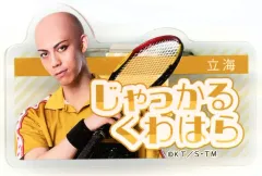 【中古】バッジ・ピンズ 大村征弥(ジャッカル桑原) トレーディングおなまえクリップ 氷帝＆立海 「ミュージカル『テニスの王子様』4thシーズン 全国大会 青学vs氷帝 POP UP SHOP in ロフト」