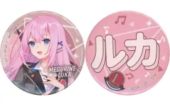 【中古】バッジ・ピンズ 巡音ルカ 缶バッジセット 「セガ ラッキーくじ プロジェクトセカイ カラフルステージ! feat. 初音ミク Vol.6」 F賞