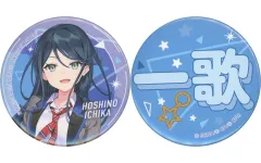 【中古】バッジ・ピンズ 星乃一歌 缶バッジセット 「セガ ラッキーくじ プロジェクトセカイ カラフルステージ! feat. 初音ミク Vol.6」 F賞