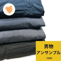 男物 アンサンブル 4組 正絹 着物まとめ売り【C590】同梱購入歓迎 リメイク用 着付け練習用
