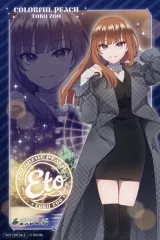 【中古】ポストカード えと 描き下ろしイラスト オリジナルポストカード 「カラフルピーチ×東武動物公園 ウインターイルミネーション2025-2026」 会場限定グッズ購入特典 前期