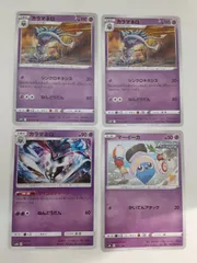 ポケモンカード　カラマネロ　マーイーカ　まとめ処分　S―166