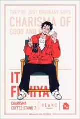 【中古】キャラカード 伊藤ふみや イラストカード 「カリスマ×きゃらドリ!!BLANC」 対象商品購入特典