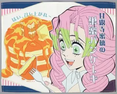 【中古】ランチョンマット 甘露寺蜜璃のレトロ喫茶風布ランチョンマット 「鬼滅の刃 全集中展 刀鍛冶の里編・柱稽古編」