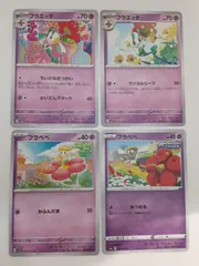ポケモンカード　フラエッテ　フラべべ　まとめ処分　S―166